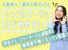 新たにOPENするレストランでオープニング大募集◎
経験・年齢不問です♪