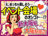 週1日～OK！自由シフトで働きやすい◎
学校や他の仕事との両立もラクラク！
「予定が空いている週は多めに」なんて相談もOK！