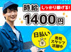 17時半退勤×平日のみ×時給1400円！
仕事とプライベートをしっかり両立◎
※写真はイメージ