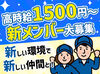 ＜週5日×フルタイム＞
しっかり稼げて安定収入を確保◎
正社員登用もあるのでステップアップを目指している方もぜひ♪