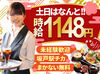 ＼新しいバイト始めませんか？／ 
未経験の方も大歓迎です！ 一緒に働きながら慣れていきましょう♪
シフトの融通も利きますよ◎