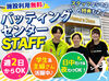 羽村駅から徒歩5分の好立地♪
週2日～OKでプライベートとも両立しやすい◎
人気の受付スタッフ募集！