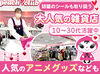 創業40周年★
長く愛される人気店であなたも仲間入り♪
働きやすさも自信アリです！
