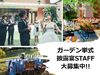 ＼未経験さんも歓迎／
大阪城公園内にある《大阪迎賓館》での勤務♪
事前に研修があるから、安心してスタートできます◎