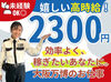 大阪万博でのご案内スタッフ！
＜200人採用/特別なスキルは不要です！＞
★友達と一緒に応募も大歓迎★