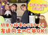 バイトデビューにもオススメ！
前払いあり&ピアス・ネイルOKと
メリット充実の居酒屋で、
週1日～気軽にアルバイトしませんか？