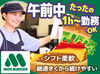 仕込み作業でが野菜のカットなどをお任せ◎
家事スキルがそのまま活かせるので、
「特に難しさはなかった！」そんな声も♪