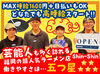 人気店<Shin-Shin>がNEWメンバーを大募集！高時給&日払いで効率よく稼げます♪髪型・髪色自由/無料まかない/高校生も大歓迎！