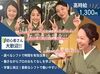 〈非日常を感じられる!! 〉
お客様の特別な1日を演出するお仕事！
旅行で来られたお客様とお話も♪
楽しく働ける環境です☆
