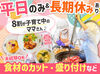 ≪短時間でサクッと稼げる♪≫シフトの融通が利くので、忙しい主婦さんからも人気のお仕事です★゜+