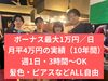 ★NEW STAFF募集★
髪色・ネイル・ピアスなどオシャレ自由
履歴書も不要なので、まずはお気軽にご応募ください♪