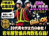 ★未経験でも安心スタート★
研修を通して、業務の流れはしっかりレクチャー！
万全のフォロー体制でお待ちしています！