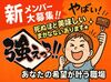 絶品まかないあります♪
働くモチベがあがります(´ー｀)