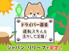 ＜40代・50代の方大歓迎＞
年齢に関係なく、今からスタート！
未経験でも大丈夫。丁寧な研修で安心◎