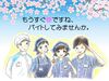 オオゼキは完全地域密着型店舗☆
お客様もとっても穏やか♪
リラックスして働けますよ◎
主婦・学生さん活躍中★彡