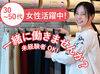 ストレッチパンツ専門店、「ビースリー」販売スタッフ募集◎
お尻のマネキンで有名な"あのお店"♪
未経験の方も大歓迎です！