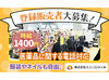 「立ち仕事は体力的に心配…」
そんな方必見の冷暖房完備の快適なオフィスで
座ったまま落ち着いて働けますよ♪