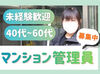 ＼未経験スタート大歓迎／
年齢・経験は一切不問です◎
『安定して働きたい』と頑張る
皆さんをしっかりサポートします♪