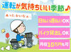＼希望に合わせて選べる配達方法／
貸し出し原付バイクｏｒ車
でお仕事♪
面接時にご相談ください◎