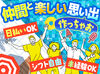 ＼未経験大歓迎♪／
“学生～シニア”まで幅広い年代の男女スタッフが活躍中！みなさんのご応募をお待ちしております★