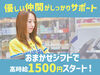 土日祝は1時間あたり100円支給★学生&主婦(夫)活躍中！