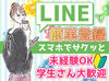 ＼新入生も大歓迎／
イベントを味わいながら働けるって最高★
好きなアーティストの仕事もできちゃうかも!?
