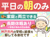 学校給食に関わるお仕事♪
・扶養内で働きたい方
・家庭や育児と両立しながら働きたい方
＞＞特におすすめです◎