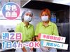 約9割が20~50代、且つ女性が勤務中です♪
新人さんの受け入れ態勢バッチリです◎
サポートも手厚く安心して働けます！
