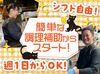 バイトデビューにもオススメ！
前払いあり&ピアス・ネイルOKと
メリット充実の居酒屋で、
週1日～気軽にアルバイトしませんか？