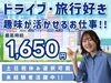 「来社面接」と「オンライン面接」
どちらかお選びいただけます★
平日の18時以降、土曜日の面接もOK！