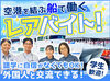 子どもの手が離れて、仕事復帰を考えている主婦(夫)さん歓迎！
朝～/夕～などシフトは大きく2つ！
自分時間・仕事どちらも確保◎