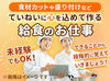 履歴書は必要なし◎
スマホで面接を完結できるので応募～採用まで
スムーズにすすめることができますよ♪