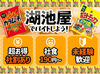 お菓子工場といってもお任せするのは“軽作業”◎
とてもシンプルなのですぐに覚えられますよ★