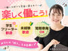 ≪休憩時間も給与が発生/食事支給/交通費支給/週払い≫も嬉しいPoint♪
登録会は平日はほぼ毎日実施♪