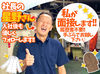 ＜ご家庭・プライベート優先で！＞
週2/1日5h～空いている日にちで働こう♪
急なシフト変更もお気軽に相談OK◎