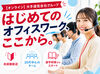 10～30代のスタッフさんが活躍中！
年齢層も幅広いのでどの世代の方でもなじみやすい◎
年の近い気の合う友達も見つかるかも！？