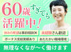 ★週4日～OK！★
午前中だけ、サクッとお仕事しませんか？
モクモク集中して作業ができます♪
※画像はイメージ