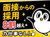 ◆給与以外に8万円GET◆
応募後に届くメールから日程を選ぶだけ!
まずは研修手当3万円♪
その後は入社祝い金5万円もGETしよう*