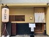 ラーメン屋のイメージが変わる…⁉
キレイで落ち着いたお店♪
どなたでも入りやすい雰囲気で人気◎