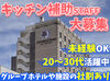 遅くても14時にはお仕事終了♪
午後の時間をたっぷり使えるので
プライベートも大切にしながら働けます＊