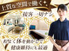 柔軟シフト⇒週2/1日6時間～相談OK！
ライフスタイルに合わせて働きやすい♪