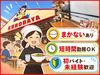 【6：00～24：00】シフトは自由！
ガッツリ稼ぎたい方は、フルタイムなど
お気軽にご相談ください♪