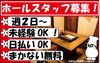 日払いだから、毎日が給料日感覚♪
「出費がやばい！」なんてときも安心です◎