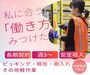 WEB面接実施中!
気になることや譲れない条件など
お気軽にお問い合わせください☆