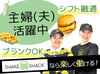 ★メンバーの仲の良さも魅力！
学生～主婦(夫)の方まで、年齢の壁はありません◎
一緒に"Shake Shack"体験をお届けしましょう！