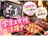学校もサークルも勉強も全部大切！
そんな学生さん必見のバイトです★
履歴書不要で面接もすぐにできちゃいます♪