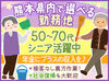 女性専用エリア清掃あり◎
貢献度も高いお仕事なので
やりがいを感じながら働けます◎
