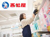 ムダなし！ストレスなし！
西松屋なら毎日が気持ちいいお仕事時間に◎
久々のパート復帰にも"ちょうどいい"お仕事♪