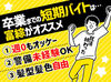 ≪車・バイク・自転車通勤OK≫
滋賀でトップクラスのスタッフ数を誇る警備会社です◎
学生さんからシニアさんまで活躍中◎