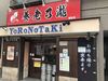 15時スタートで4時間程度
仕込み作業とホール対応をお任せできるスタッフも急募★
清掃などをお願いします◎